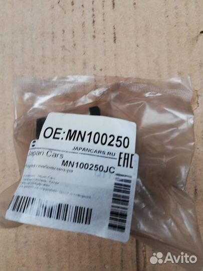 Втулка стабилизатора Mitsubishi MN100250