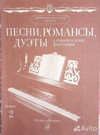 Сборники музыкальных произведений