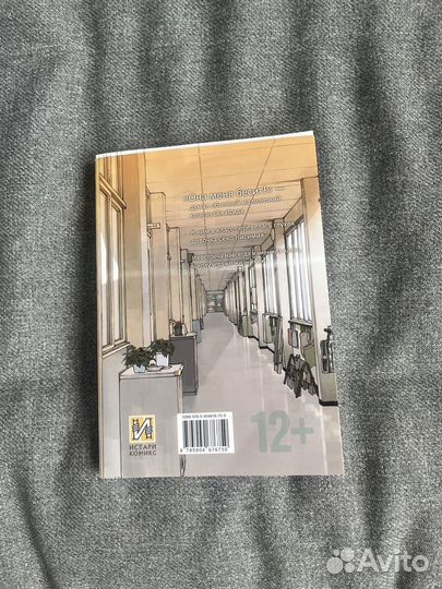 Манга форма голоса, 1 часть