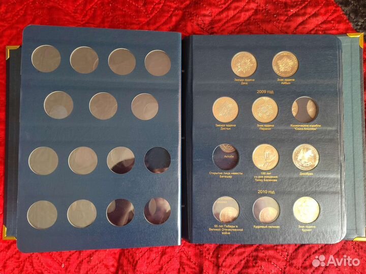 Альбом для монет Казахстана
