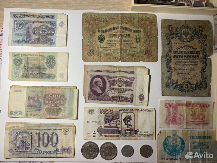 Царские кредитные билеты и советские купюры/монеты