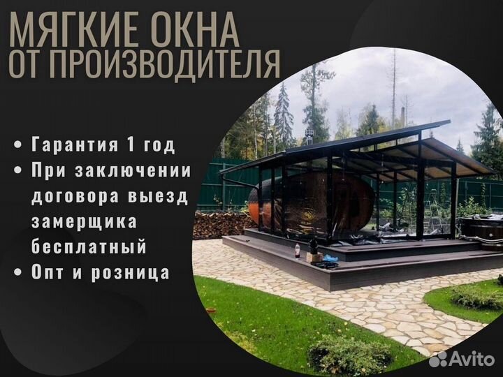 Мягкие окна для беседок