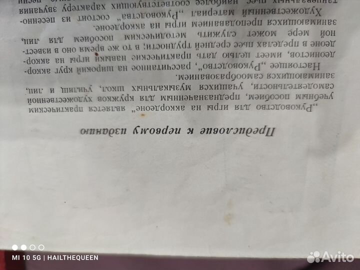 Самоучитель игры на аккордеоне