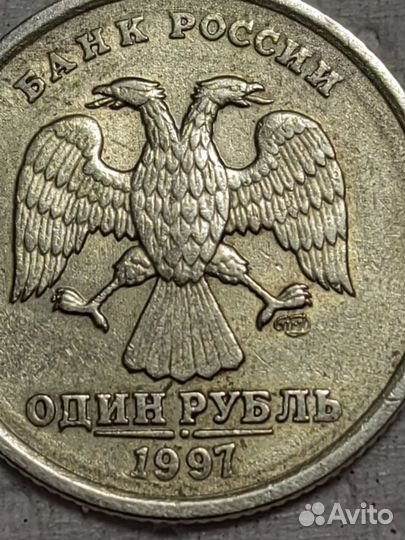 Монета 1 рубль 1997 спмд