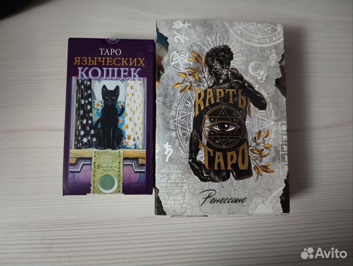 Карты таро