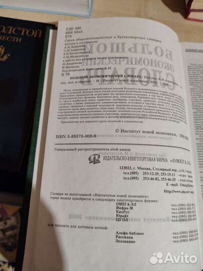 Книга учебная