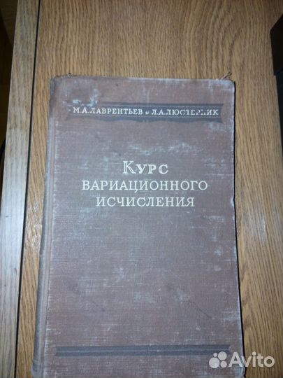 Высшая математика