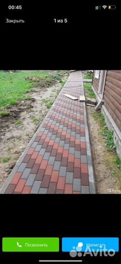 Тротуарная плитка