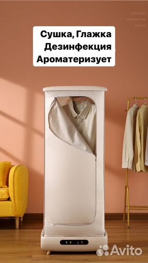 Гладильная машина и сушилка автомат