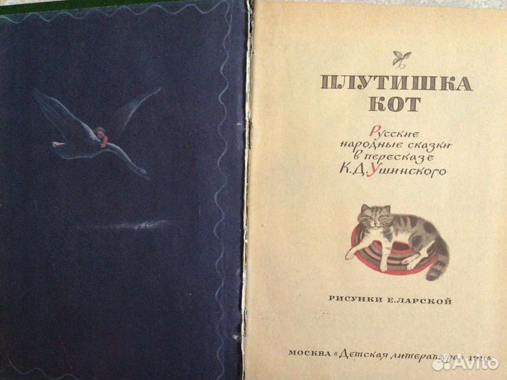 Детская книга-сшивка