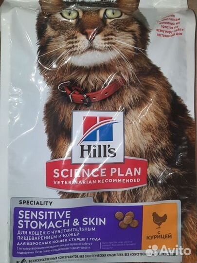 Корм для кошек новый Hills sensitive stomach skin