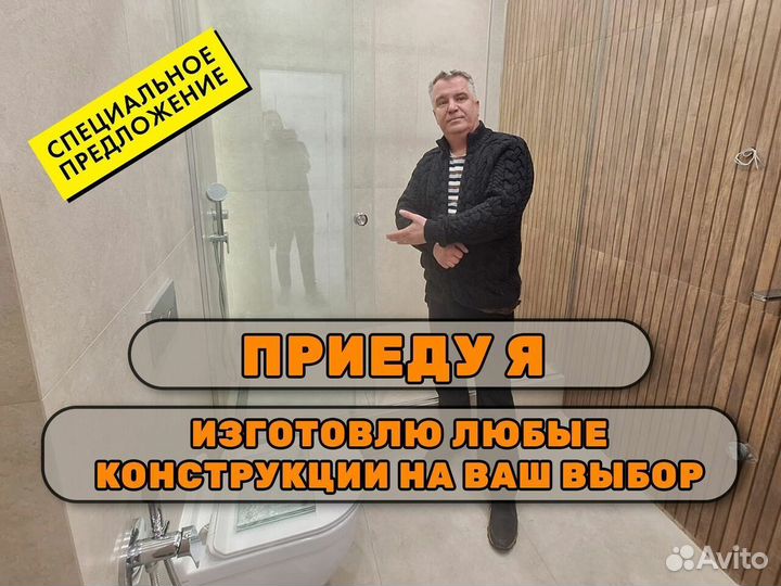Стеклянные душевые кабины