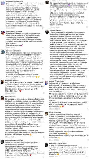 Репетитор по биологии егэ