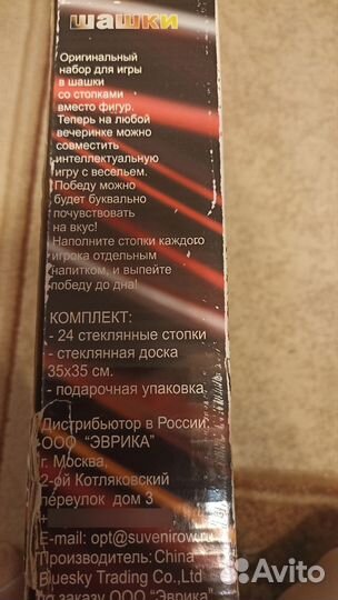 Настольная игра (шашки алкогольные)