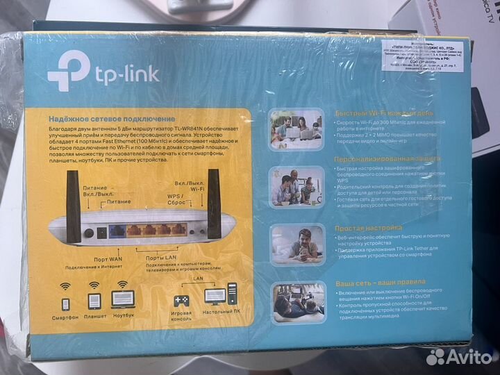 Wifi роутер tp link