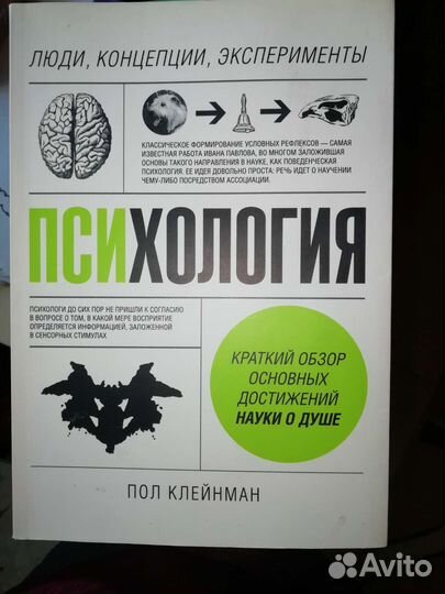 Книги по психологии