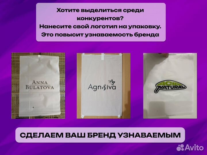 Пакеты Зип Лок с бегунком Eva 120 мкм (матовые) /F 53