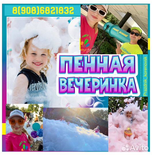 Зайка на торжество