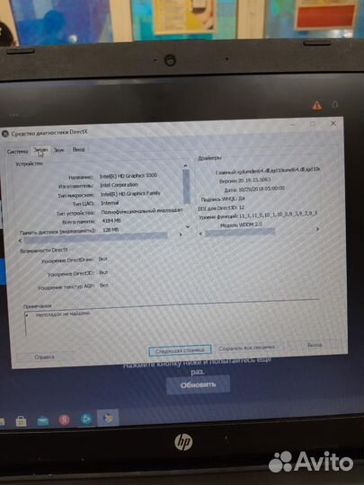 Ноутбук HP 250 G4 Intel Core i3-5005U