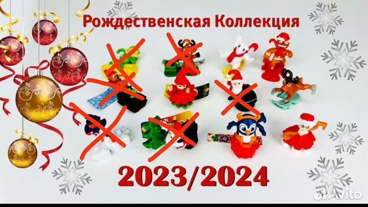 Игрушки из киндера