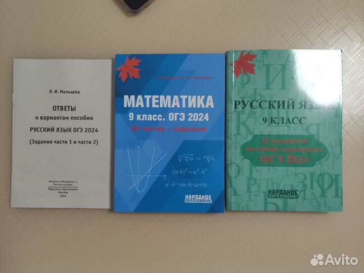 Книги для подготовки к ОГЭ, атлас, контурная карта