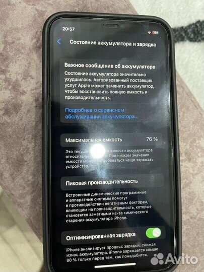 iPhone 11, 64 ГБ