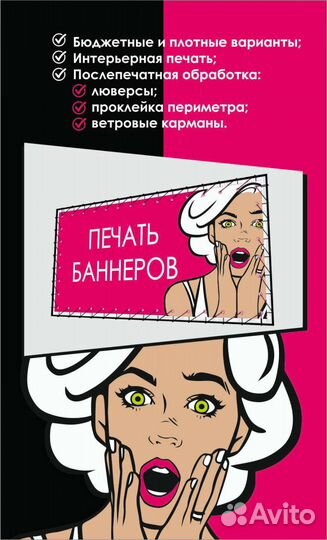 Визитки, флаеры, листовки, наклейки, баннеры