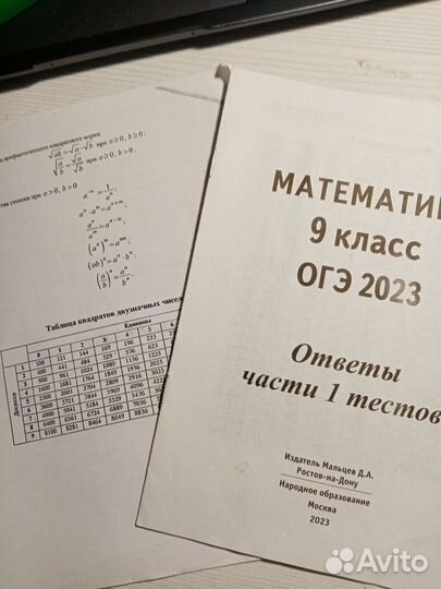 Огэ математика 2023