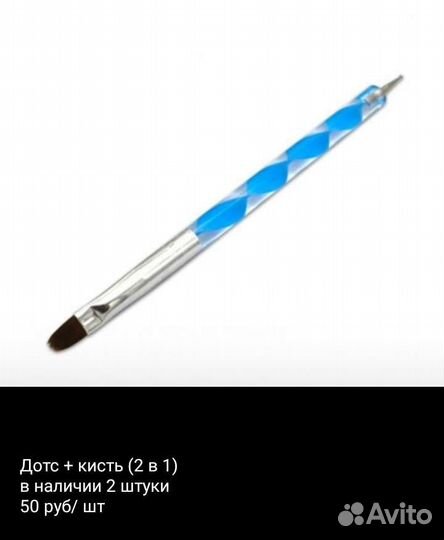 Кисточки для маникюра