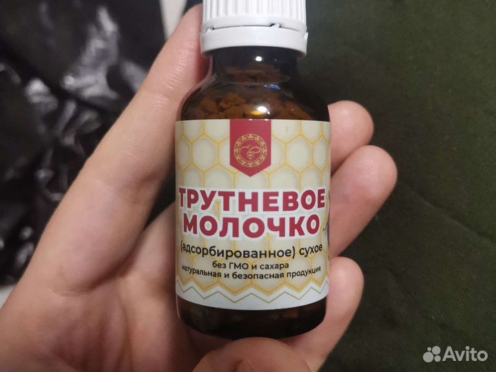 Трутневое молочко