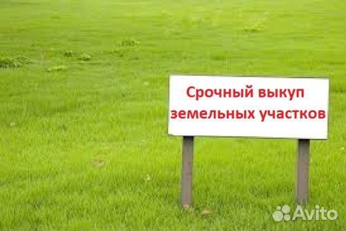 Срочный выкуп квартир, долей, домов