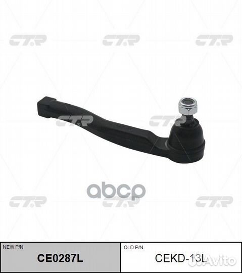 CE0287L Наконечник рулевой тяги лев cekd1