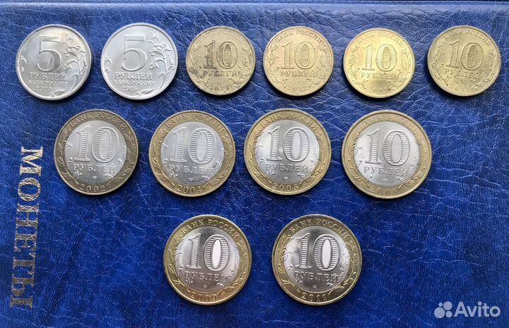 Юбилейные монеты 10 и 5 рублей РФ