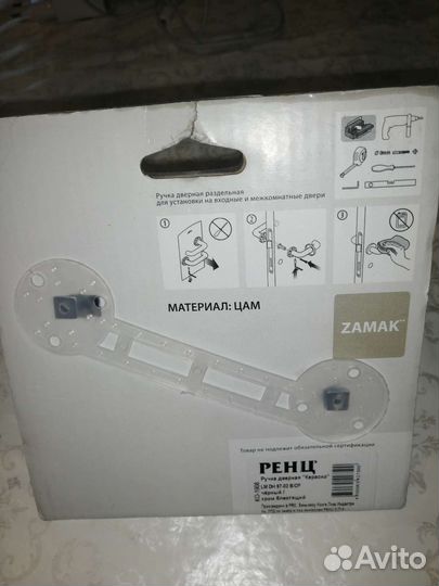 Дверные ручки