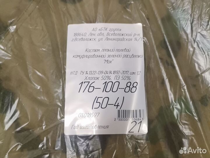 Костюм полевой Росгвардии, мох, размер 52, 50