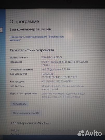 Ноутбук acer бу