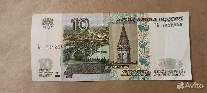 Бумажная купюра