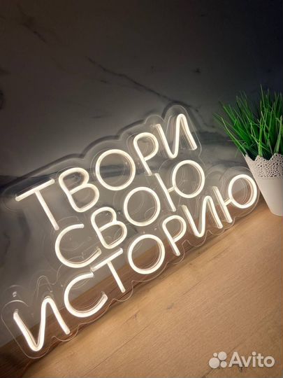 Вывеска неоновая 22220