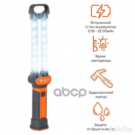 Фонарь аккум. переноска светодиодный COB LED AF