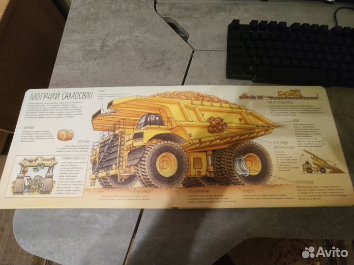 Книга Гигантский Транспорт