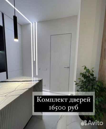 Скрытые межкомнатные двери под покраску