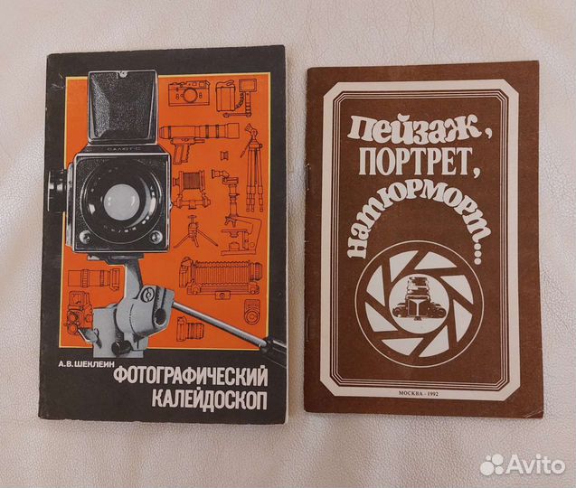 Книги по фотографии