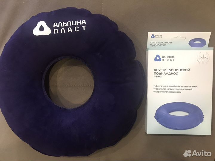 Круг медицинский подкладной