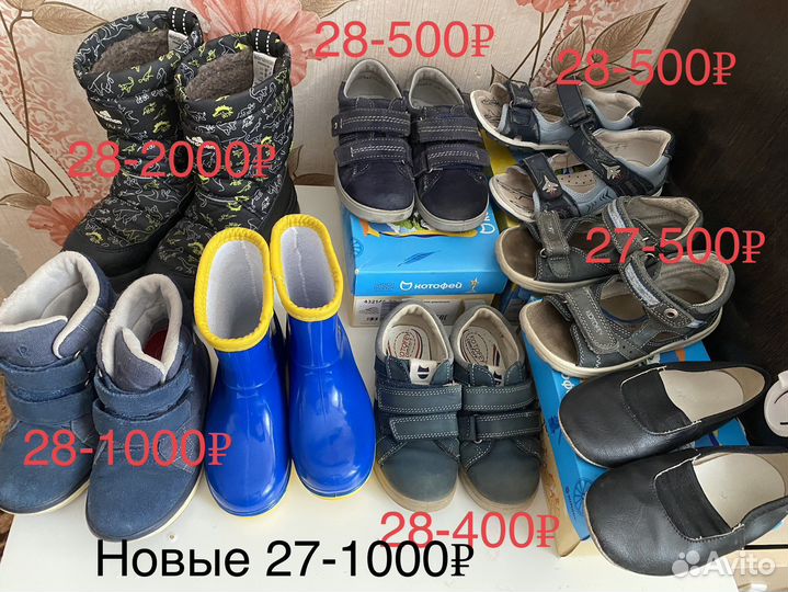 Обувь 27-28р