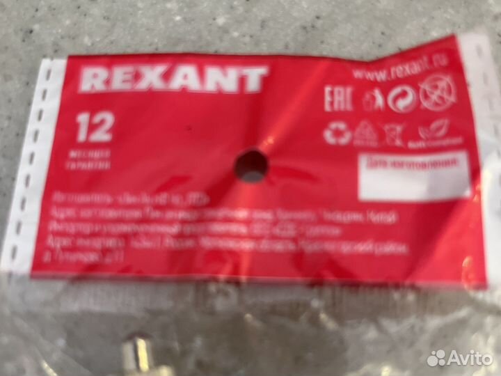 Прикуриватель