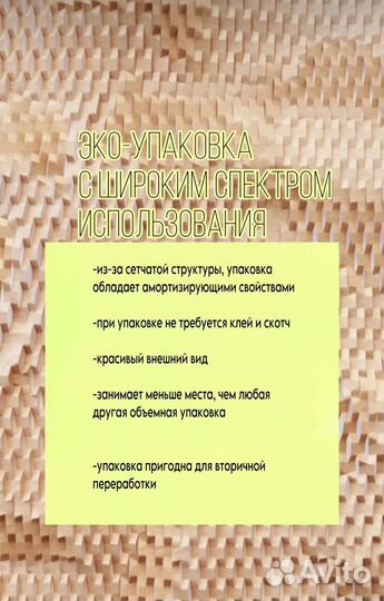 Упаковочная бумага