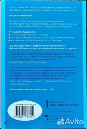 Книги по саморазвитию практическая психология