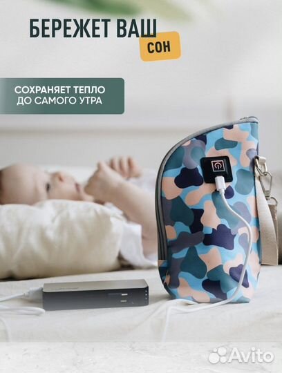 Подогреватель термос для бутылочек новый