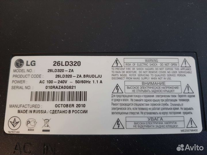 Разборка LG 26LD320
