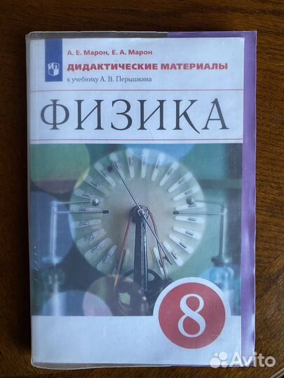 Дидактический материал 8 класс
